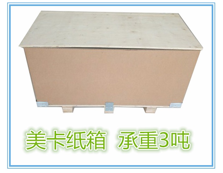 美卡纸箱和普通纸箱的区别有哪些？
